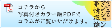 PDFへのリンク